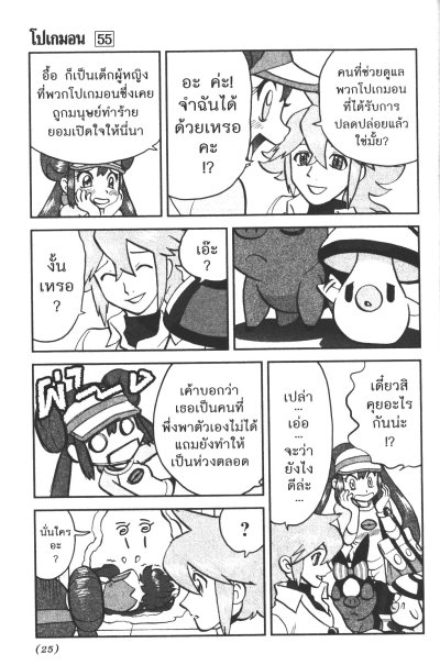 Pokemon Special เล่ม 1-59