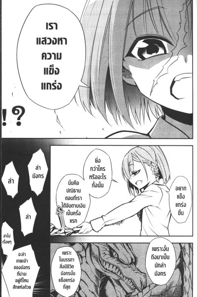 Ragna Crimson ตำนานนักล่ามังกร เล่ม 1-16