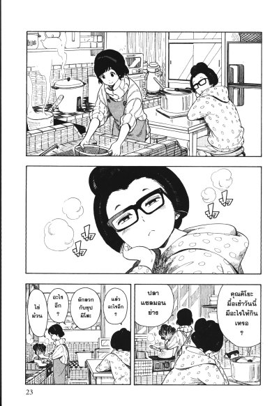 แม่ครัววัยใสแห่งบ้านไมโกะ เล่ม 1-9