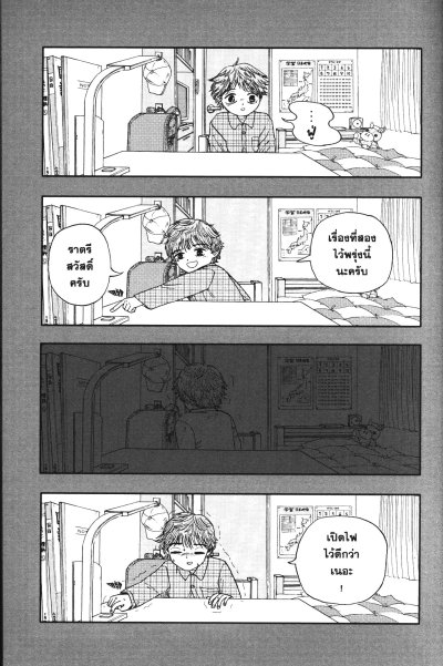 ร้อยตำนานสยองที่มีผมตายแค่คนเดียว เล่ม 1-9