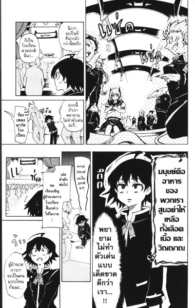 ฮิรุมะคุง ผจญในแดนปีศาจ เล่ม 1-21