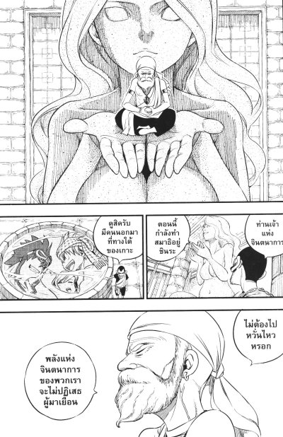 Mashima Hero's (เล่มเดียวจบ)