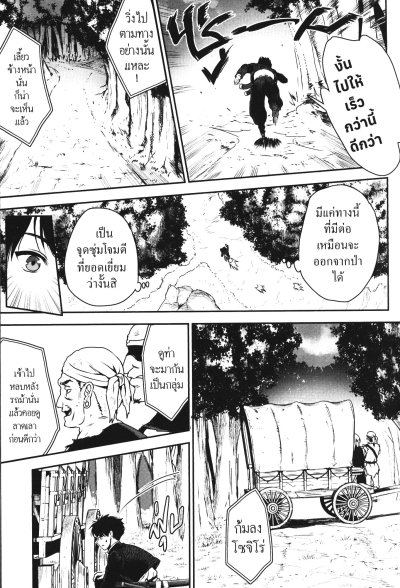 ชีวิตฮาเร็มในต่างโลกเพื่อดาบเวทด้วยดาบเวทของจอมดาบเวท เล่ม 1-4