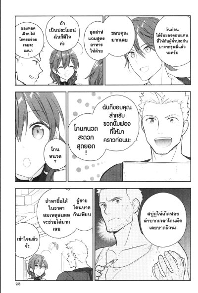 ช่างฝีมือเวทดาลิยาขอมุ่งหน้าสู่วันฟ้าใส เล่ม 1-4
