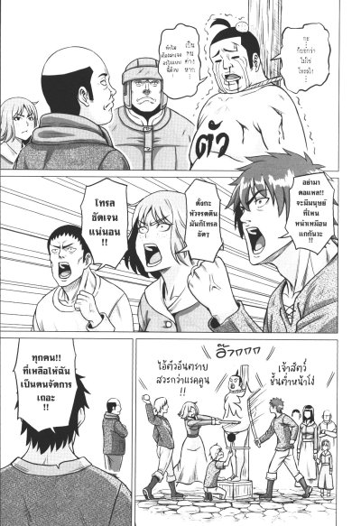 อ้วนซ่าหน้าโทรล เล่ม 1-3