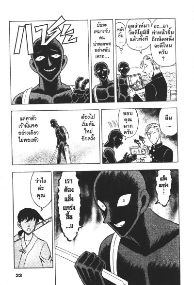 ยอดนักสืบจิ๋วโคนัน ฮันซาวะ ตัวร้ายสุดโหด เล่ม 1-8