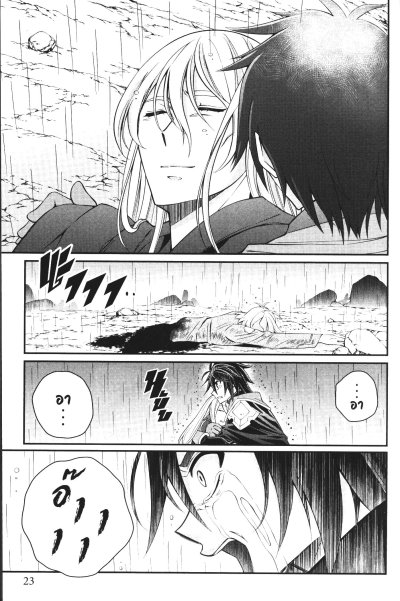 ผู้กล้ามนตราทมิฬสุดแกร่ง เล่ม 1-15