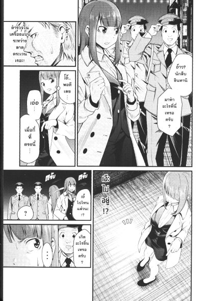 ยากูซ่าสาวขาใหญ่กับเจ้าหน้าที่สาวมือใหม่ เล่ม 1-6