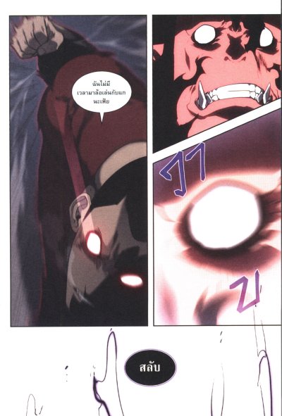 Solo Leveling เล่ม 1-20