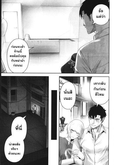 มือปราบปีศาจคนสุดท้าย เล่ม 1-11