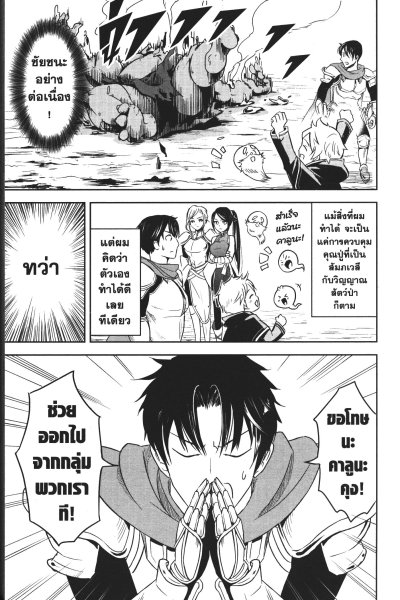 รุ่งอรุณของปราชญ์ตกงาน เล่ม 1-11