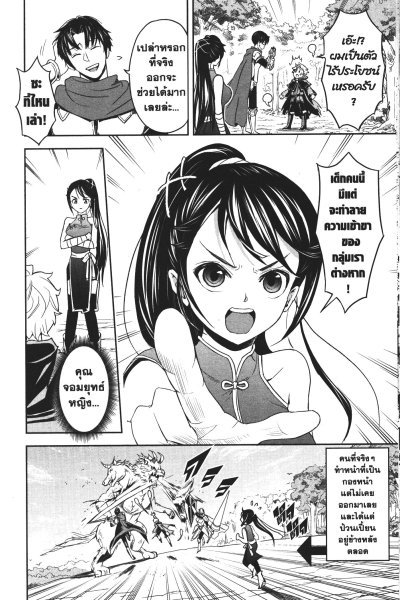 รุ่งอรุณของปราชญ์ตกงาน เล่ม 1-11