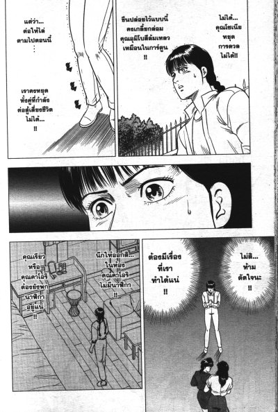 City Hunter ตั้งแต่วันนี้จะเป็น ซิตี้ฮันเตอร์ เล่ม 1-16