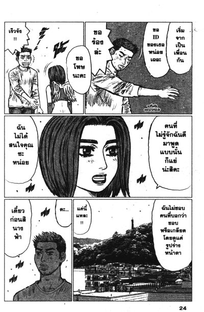 MF Ghost เล่ม 1-23