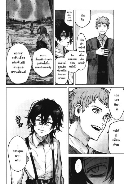 ม่านหมอกสีแดงปลายศตวรรษที่ 19 เล่ม 1-5 (จบ)