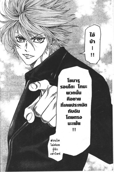 แก๊งชุดดำ นิจิมารุ ภาค 2 เล่ม 1-9 PDF