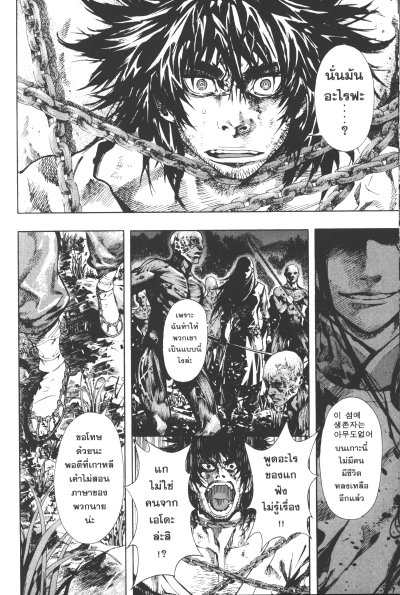 Burning Hell นครแห่งพระเจ้า เล่มเดียวเจบ PDF