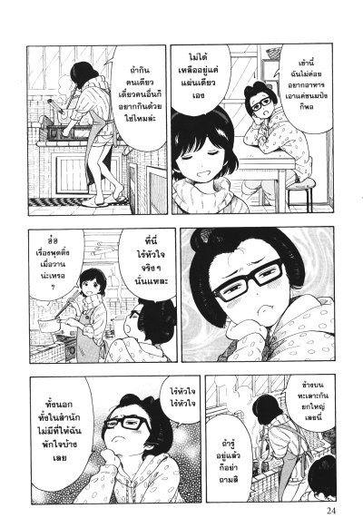 แม่ครัววัยใสแห่งบ้านไมโกะ เล่ม 1-9