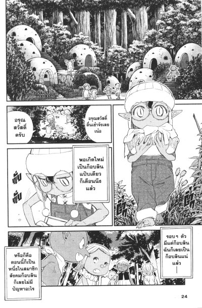เกิดใหม่เป็นก็อบลินแล้วไงมีคำถามอะไรไหม เล่ม 1-10