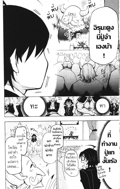 ฮิรุมะคุง ผจญในแดนปีศาจ เล่ม 1-21