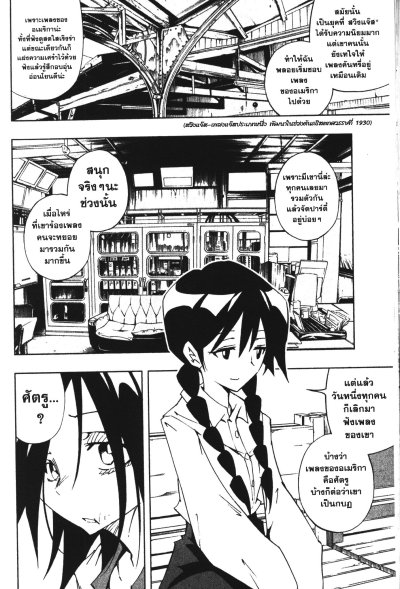 Shaman King zero เล่ม 1-2 (จบ)