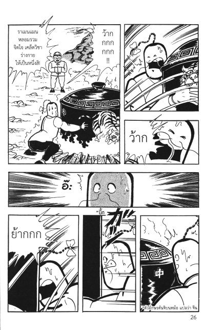 ราเมนแมน เล่ม 1-12 (จบ)