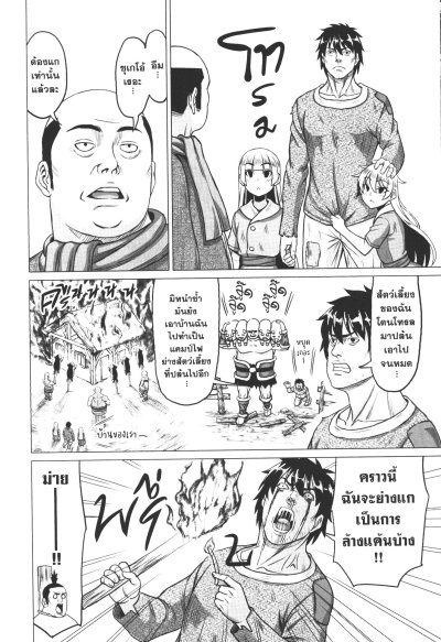 อ้วนซ่าหน้าโทรล เล่ม 1-3