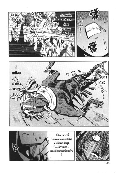 เทพแห่งกับดักเปิดโหมดล่าผู้กล้าต่างโลก เล่ม 1-3