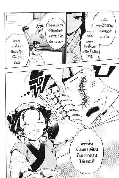 ตำรับปริศนาหมอยาแห่งวังหลัง เล่ม 1-15