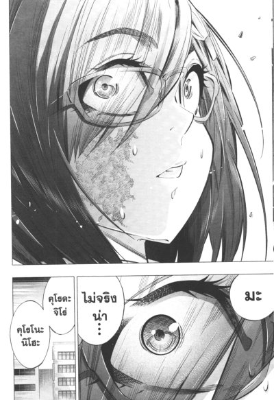 พลิกชีวิต ปรสิตมรณะ เล่ม 1-8 (จบ)
