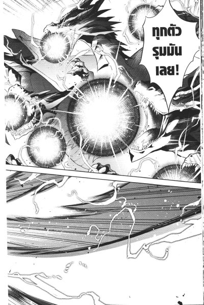 เทพนักปราชญ์ผู้แข็งแกร่ง เล่ม 1-9