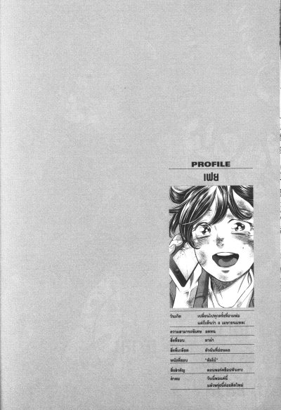 Diner เล่ม 1-23