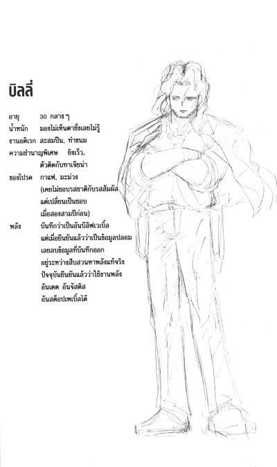 Undead Unluck เล่ม 1-27
