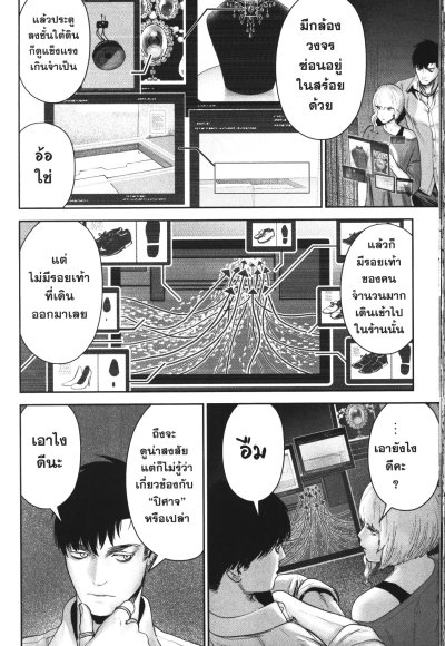 มือปราบปีศาจคนสุดท้าย เล่ม 1-11