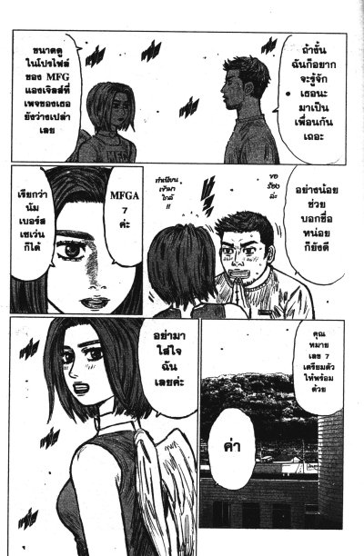 MF Ghost เล่ม 1-23