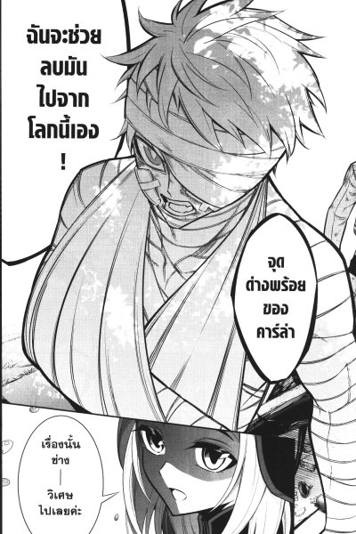 Ragna Crimson ตำนานนักล่ามังกร เล่ม 1-14