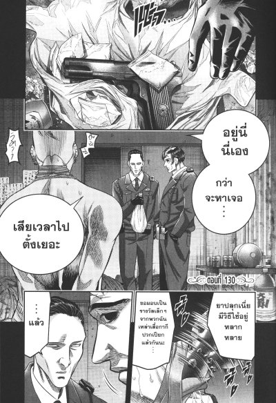 Diner เล่ม 1-23