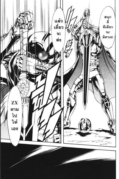 Masked Riders Spirits ภาคใหม่ ตำนานหน้ากากมด เล่ม 1-28