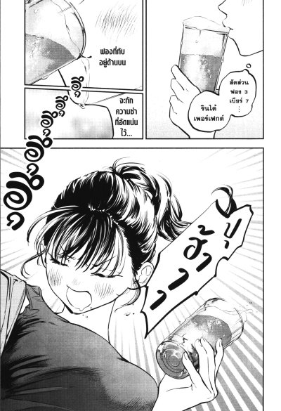 ดาราสาวยอดนักชิม เล่ม 1-3
