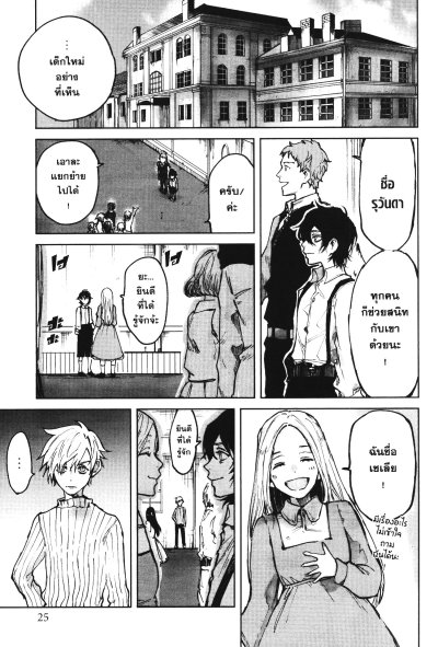 ม่านหมอกสีแดงปลายศตวรรษที่ 19 เล่ม 1-5 (จบ)