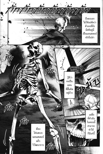เส้นทางพลิกผันของราชันอมตะ เล่ม 1-7