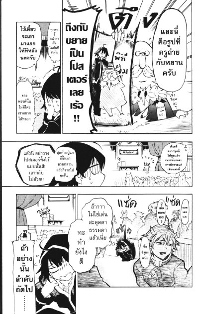 ฮิรุมะคุง ผจญในแดนปีศาจ เล่ม 1-21