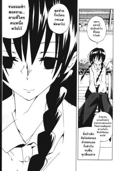 Shaman King zero เล่ม 1-2 (จบ)