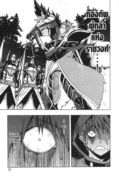 เทพแห่งกับดักเปิดโหมดล่าผู้กล้าต่างโลก เล่ม 1-3