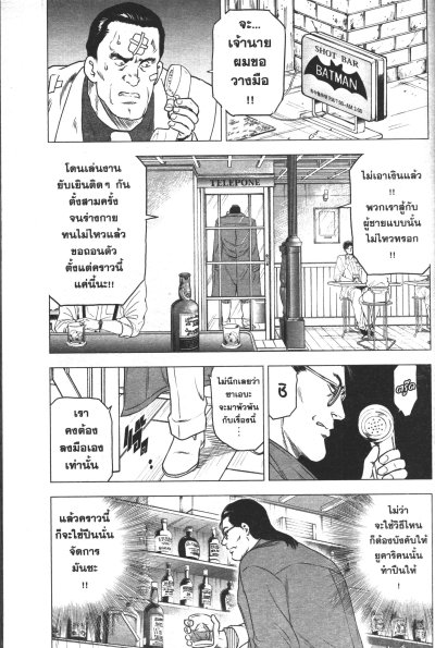 City Hunter ตั้งแต่วันนี้จะเป็น ซิตี้ฮันเตอร์ เล่ม 1-13