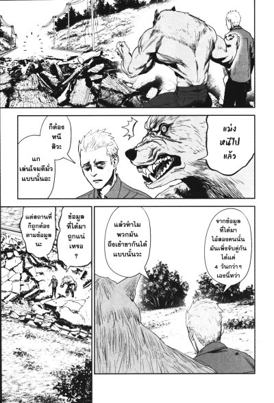 มือปราบปีศาจคนสุดท้าย เล่ม 1-10