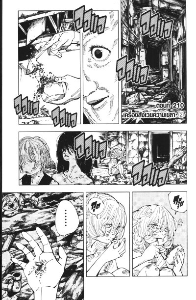 มหาเวทย์ผนึกมาร เล่ม 1-30 (จบ)