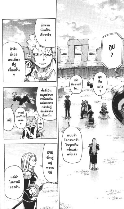 Undead Unluck เล่ม 1-27