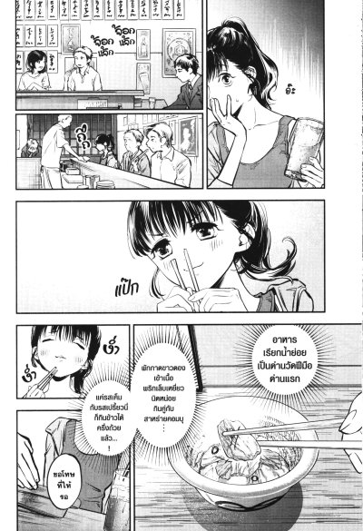 ดาราสาวยอดนักชิม เล่ม 1-3