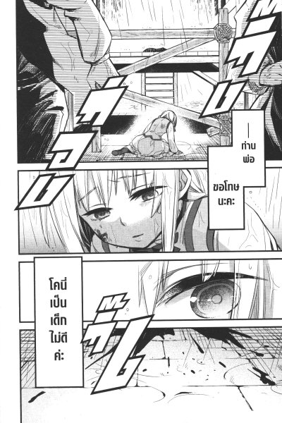 ผีนางร้ายจับคู่สาวซื่อรื้อคดีใหญ่ เล่ม 1-10